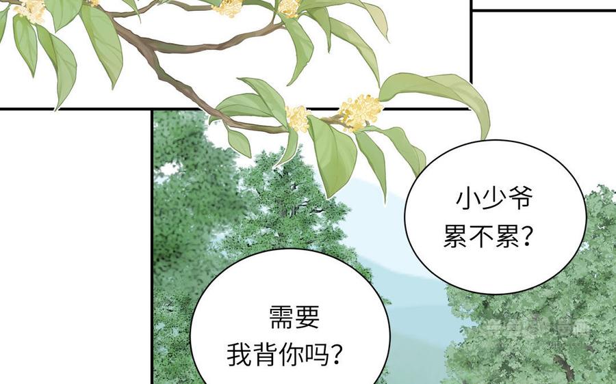 跨越星辰入他师门 第40话 捡到一只鹰 第12页