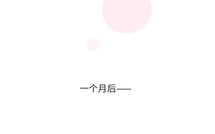 跨越星辰入他师门 第40话 捡到一只鹰 第45页