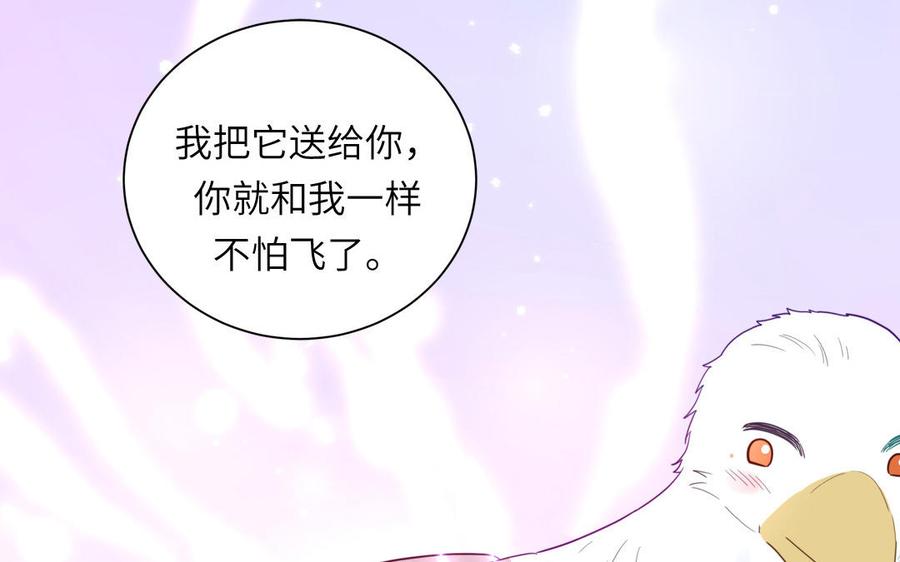 跨越星辰入他师门 第40话 捡到一只鹰 第68页