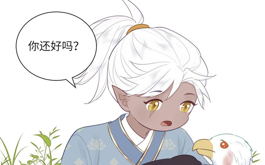 跨越星辰入他师门 第40话 捡到一只鹰 第35页