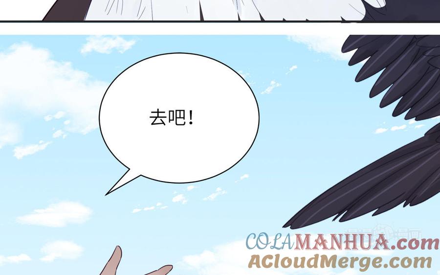 跨越星辰入他师门 第40话 捡到一只鹰 第52页