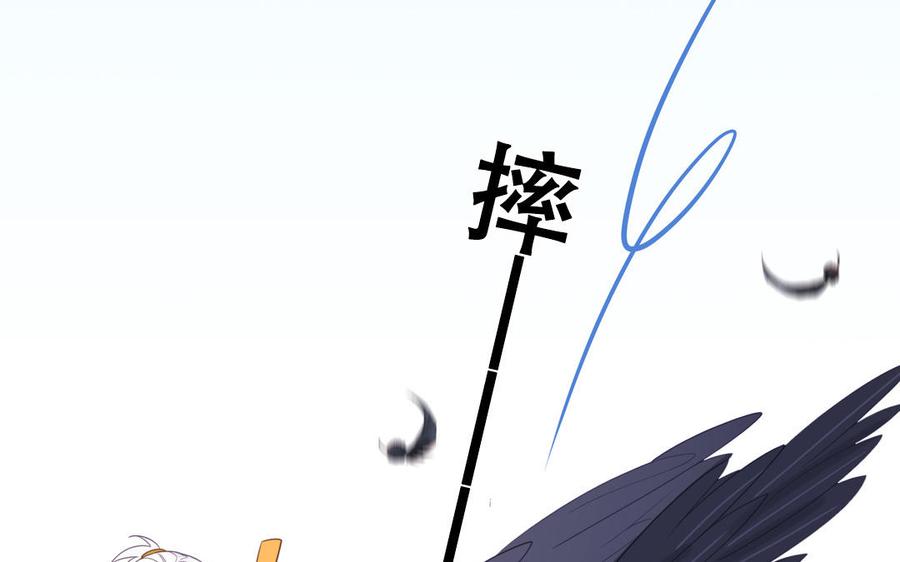 跨越星辰入他师门 第40话 捡到一只鹰 第54页
