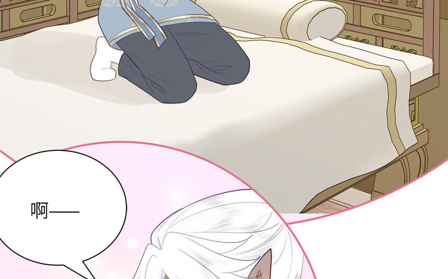 跨越星辰入他师门 第40话 捡到一只鹰 第41页