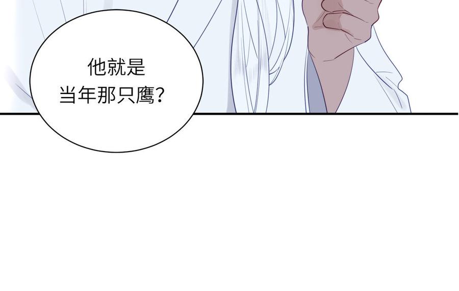 跨越星辰入他师门 第40话 捡到一只鹰 第86页