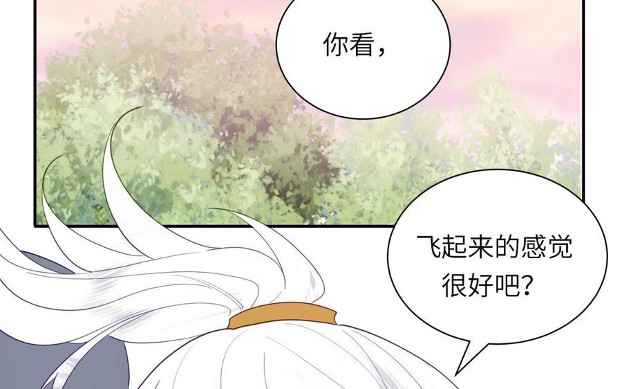 跨越星辰入他师门 第40话 捡到一只鹰 第63页