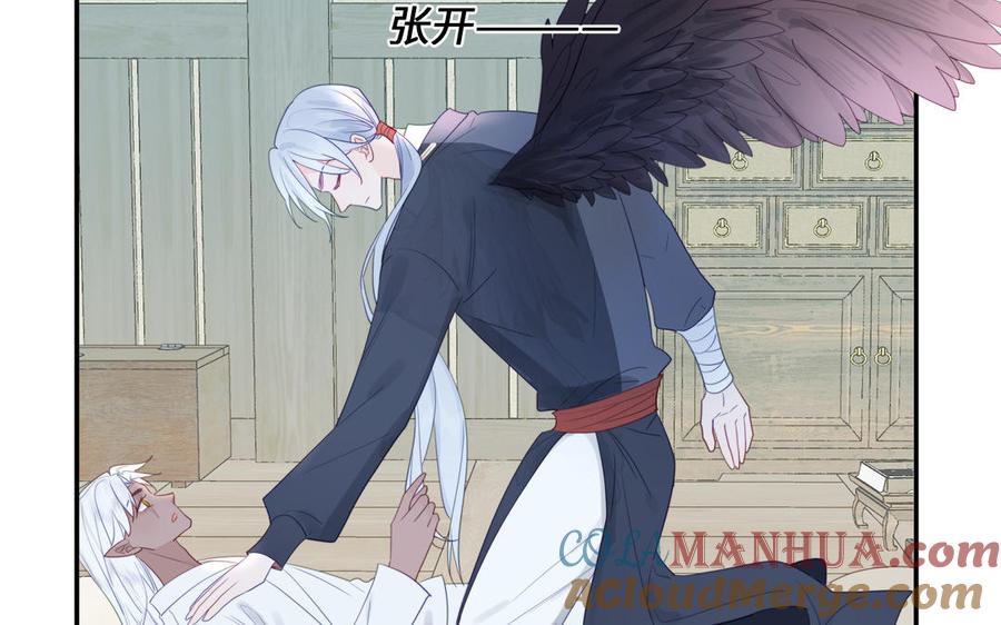 跨越星辰入他师门 第40话 捡到一只鹰 第4页