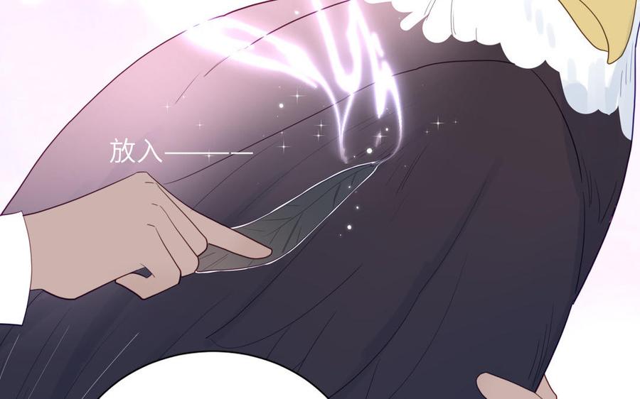 跨越星辰入他师门 第40话 捡到一只鹰 第69页