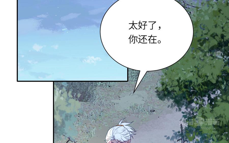 跨越星辰入他师门 第40话 捡到一只鹰 第32页