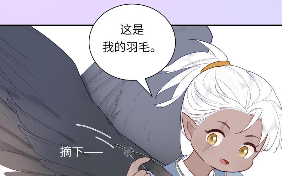 跨越星辰入他师门 第40话 捡到一只鹰 第66页