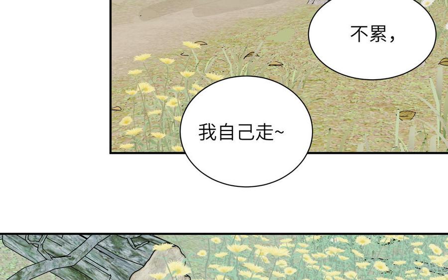 跨越星辰入他师门 第40话 捡到一只鹰 第14页
