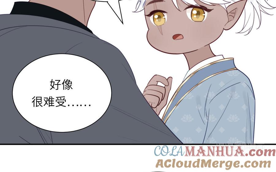 跨越星辰入他师门 第40话 捡到一只鹰 第22页