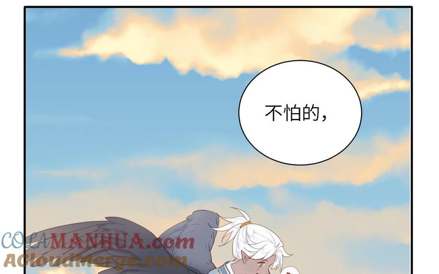 跨越星辰入他师门 第40话 捡到一只鹰 第61页