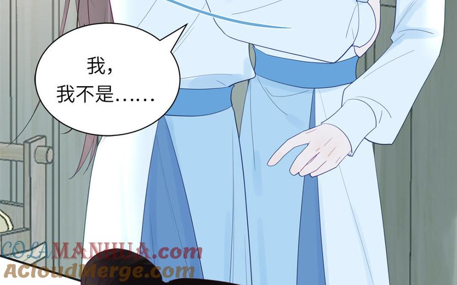 跨越星辰入他师门 第41话 补贴野男妖 第79页