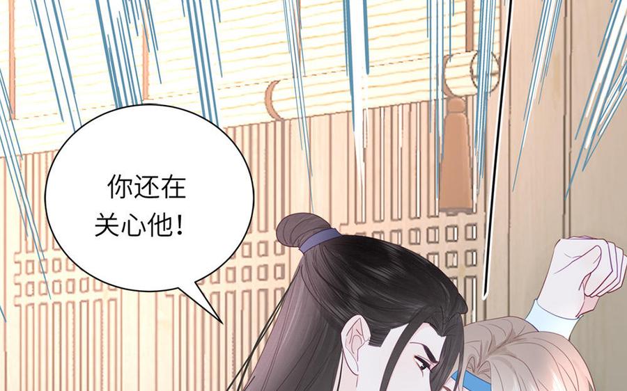 跨越星辰入他师门 第41话 补贴野男妖 第77页