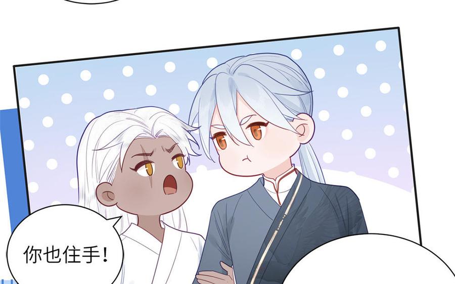 跨越星辰入他师门 第41话 补贴野男妖 第69页