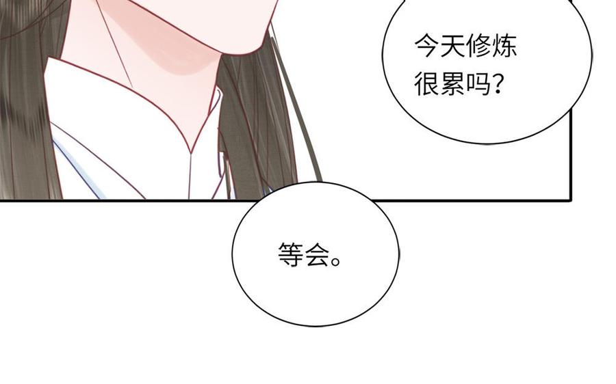跨越星辰入他师门 第41话 补贴野男妖 第21页