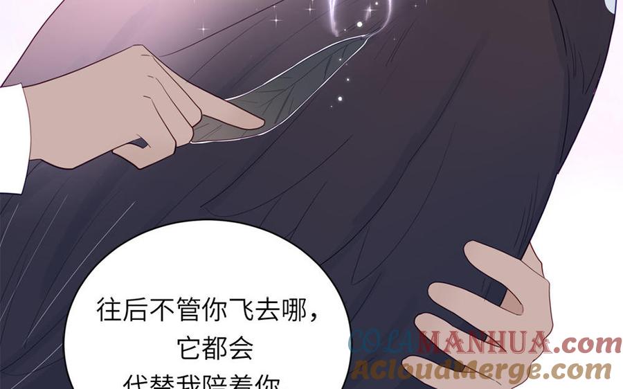 跨越星辰入他师门 第41话 补贴野男妖 第7页