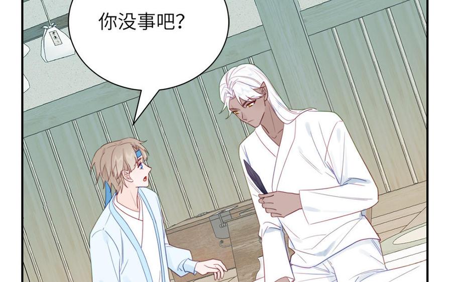 跨越星辰入他师门 第41话 补贴野男妖 第38页