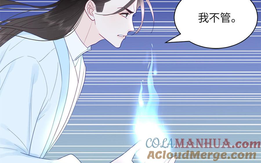 跨越星辰入他师门 第41话 补贴野男妖 第64页