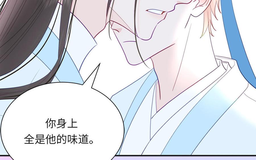 跨越星辰入他师门 第41话 补贴野男妖 第81页