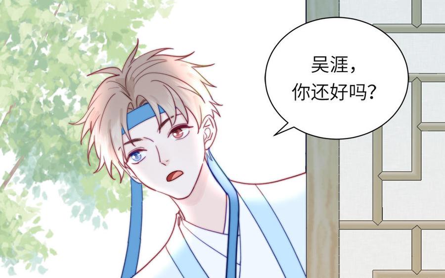 跨越星辰入他师门 第41话 补贴野男妖 第33页