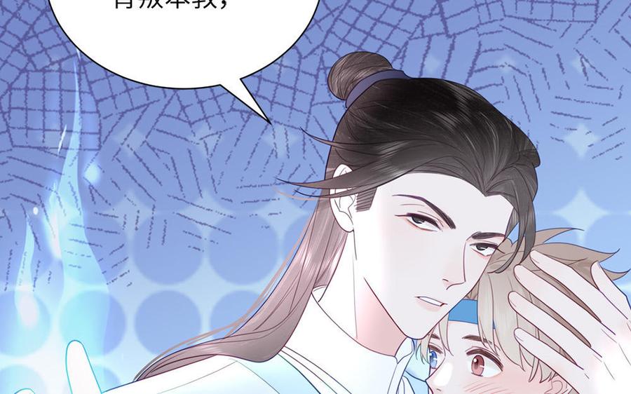 跨越星辰入他师门 第41话 补贴野男妖 第56页