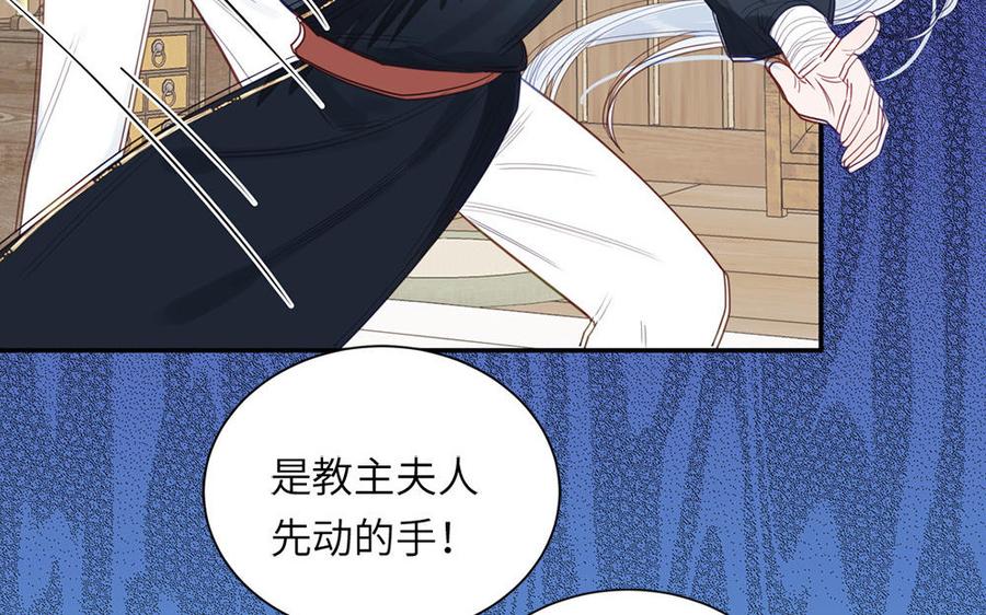 跨越星辰入他师门 第41话 补贴野男妖 第60页
