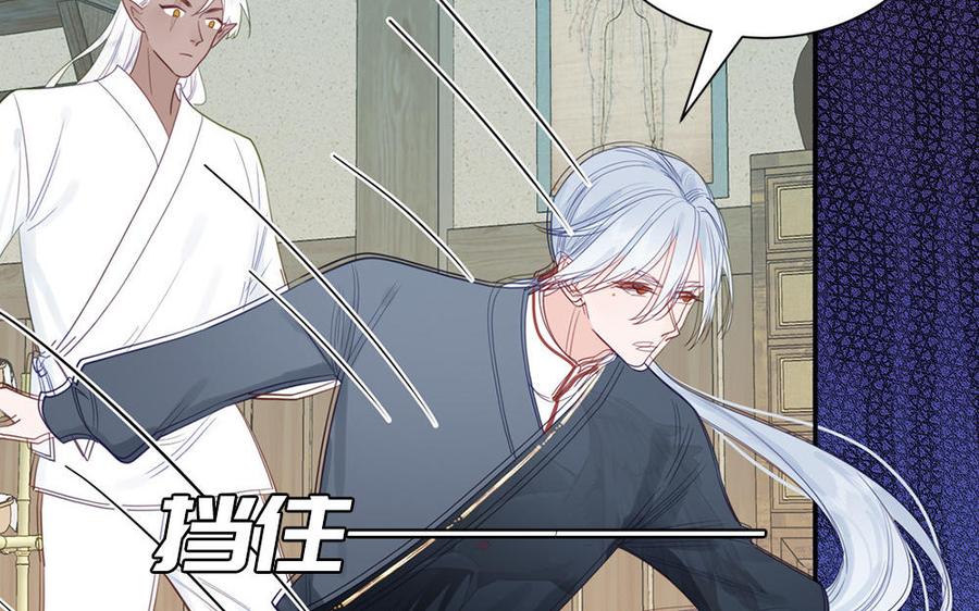 跨越星辰入他师门 第41话 补贴野男妖 第59页