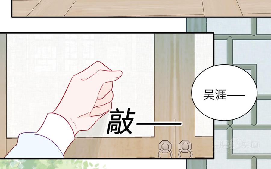 跨越星辰入他师门 第41话 补贴野男妖 第32页