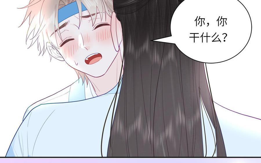 跨越星辰入他师门 第41话 补贴野男妖 第84页