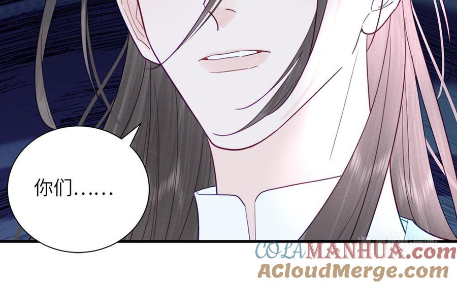 跨越星辰入他师门 第41话 补贴野男妖 第52页