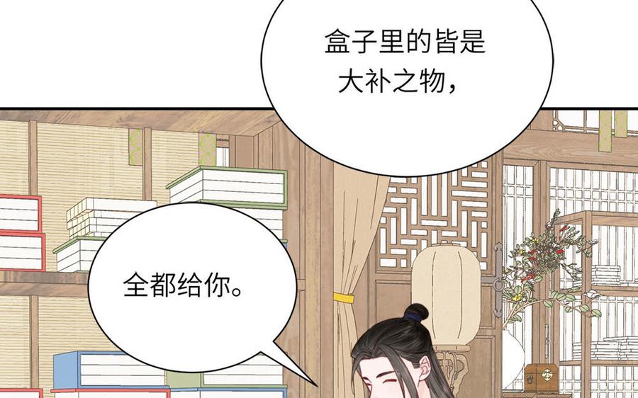 跨越星辰入他师门 第41话 补贴野男妖 第24页