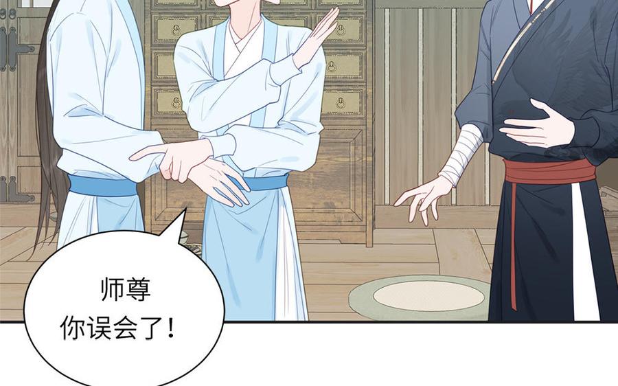 跨越星辰入他师门 第41话 补贴野男妖 第68页