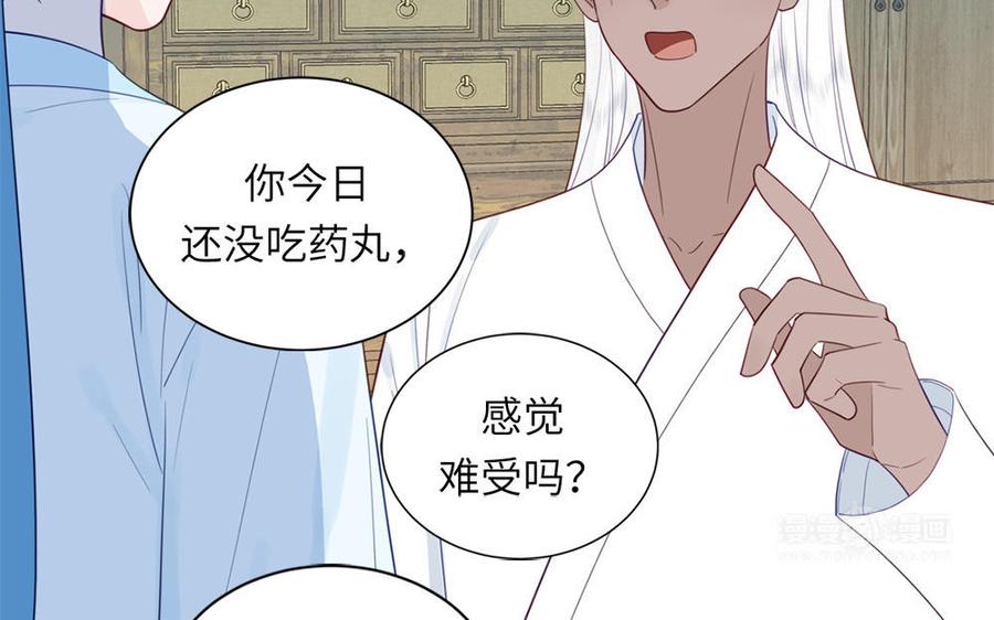 跨越星辰入他师门 第41话 补贴野男妖 第42页