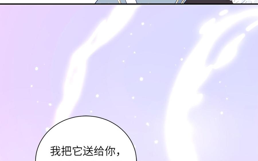 跨越星辰入他师门 第41话 补贴野男妖 第5页