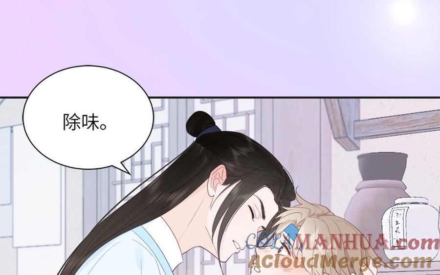 跨越星辰入他师门 第41话 补贴野男妖 第85页