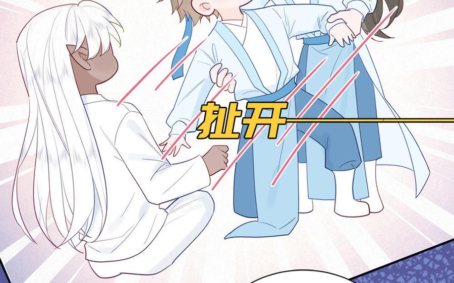 跨越星辰入他师门 第41话 补贴野男妖 第54页