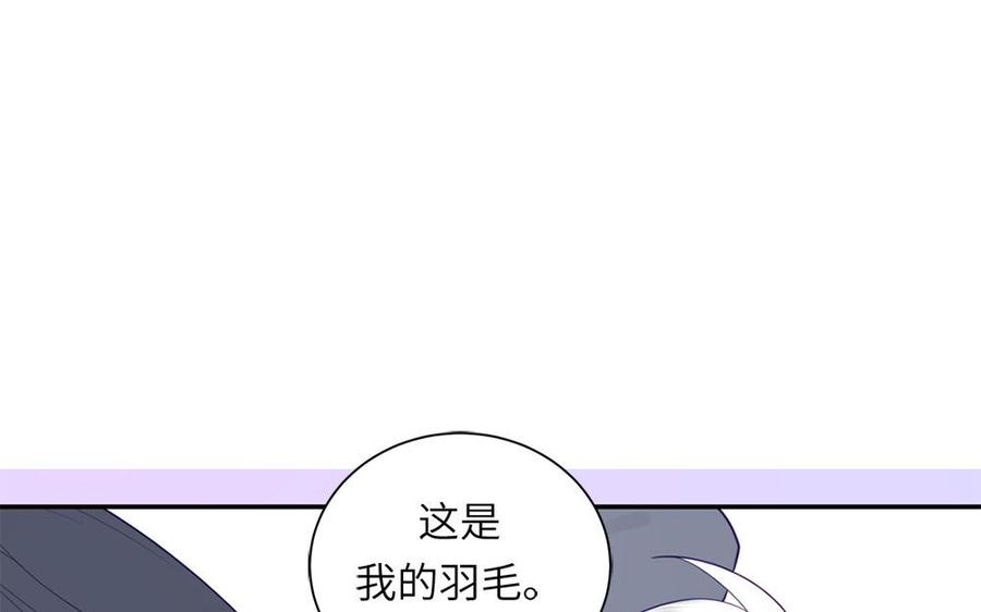 跨越星辰入他师门 第41话 补贴野男妖 第3页