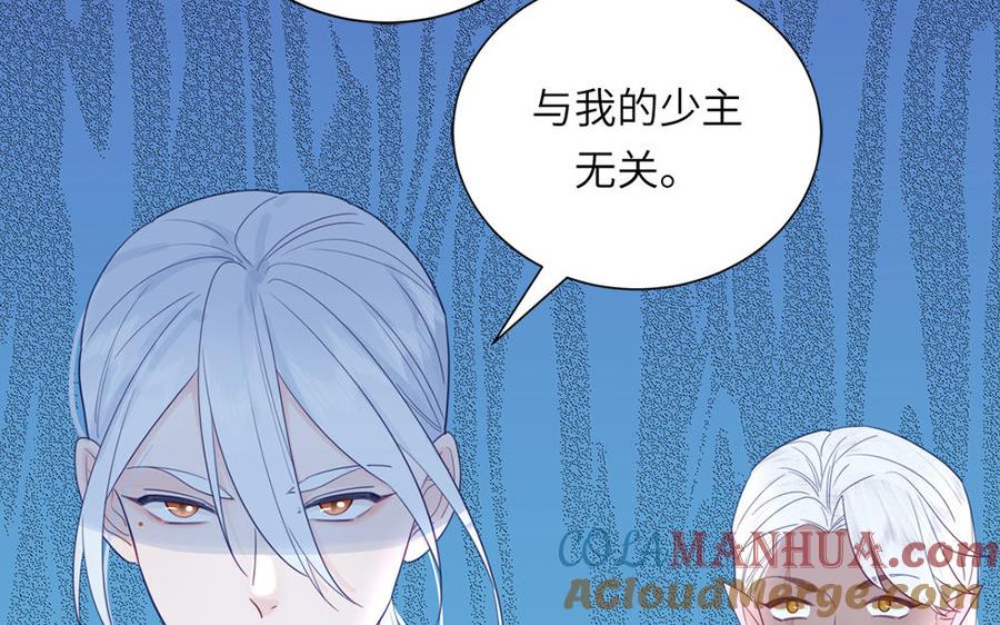跨越星辰入他师门 第41话 补贴野男妖 第61页