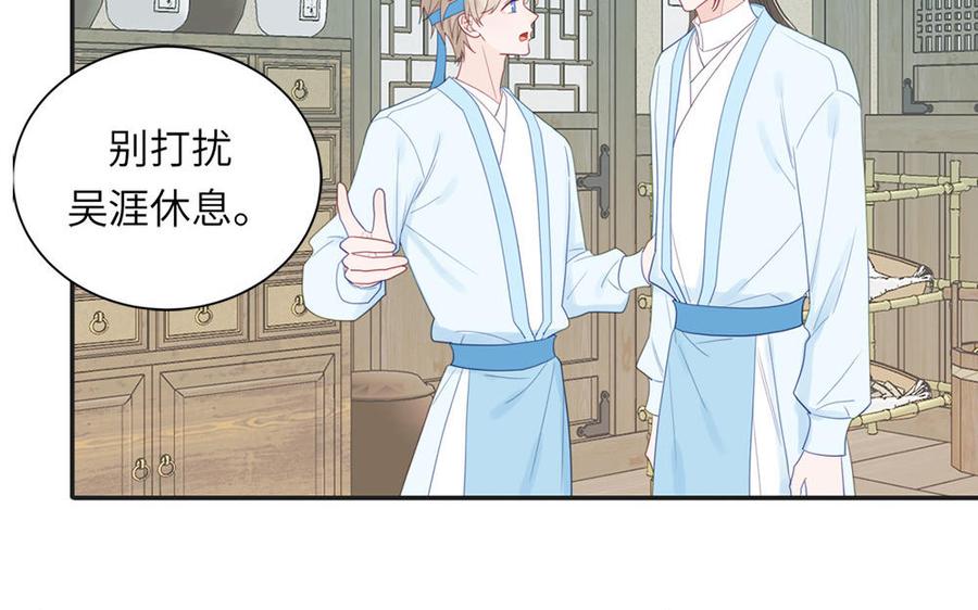跨越星辰入他师门 第41话 补贴野男妖 第74页
