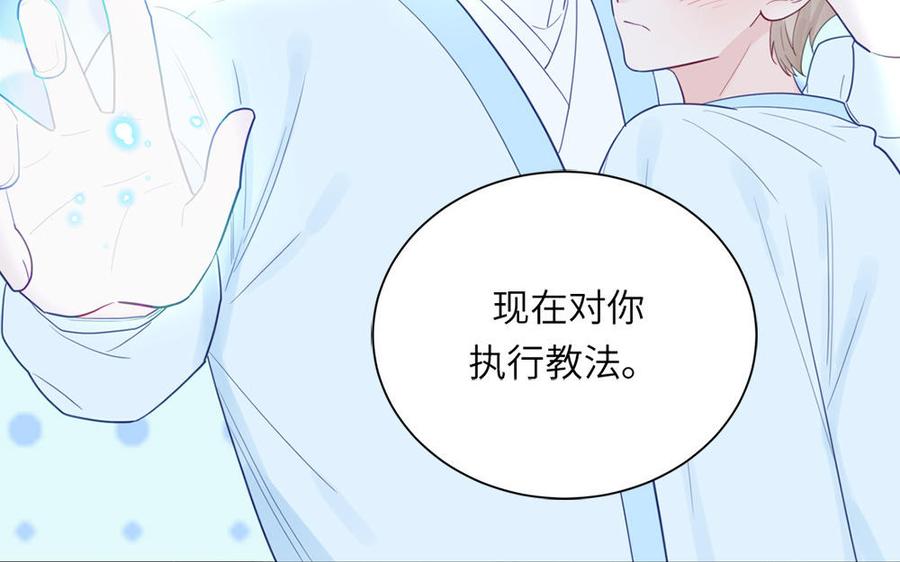 跨越星辰入他师门 第41话 补贴野男妖 第57页