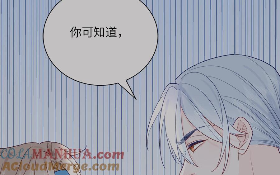 跨越星辰入他师门 第41话 补贴野男妖 第13页