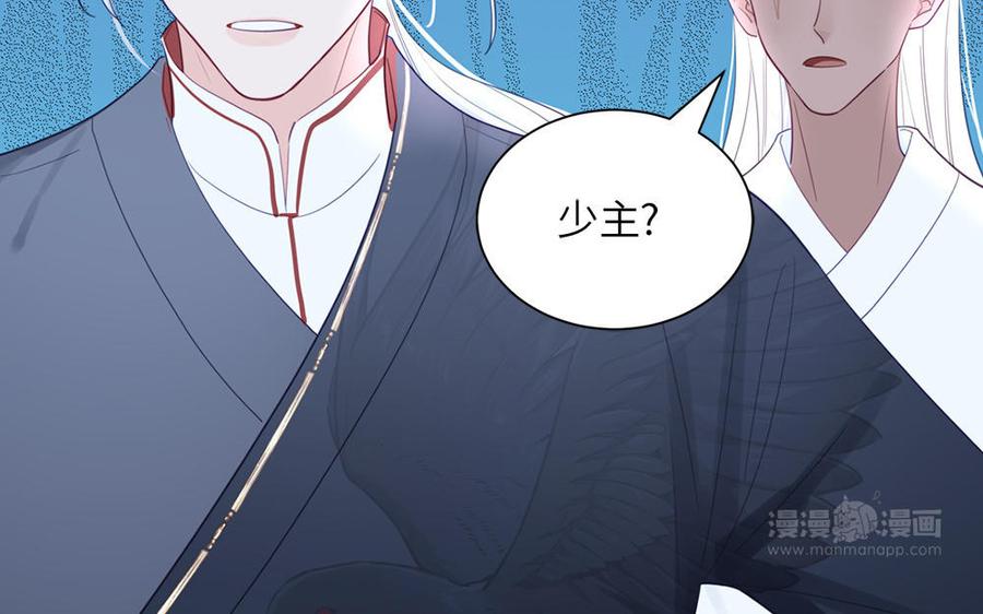 跨越星辰入他师门 第41话 补贴野男妖 第62页