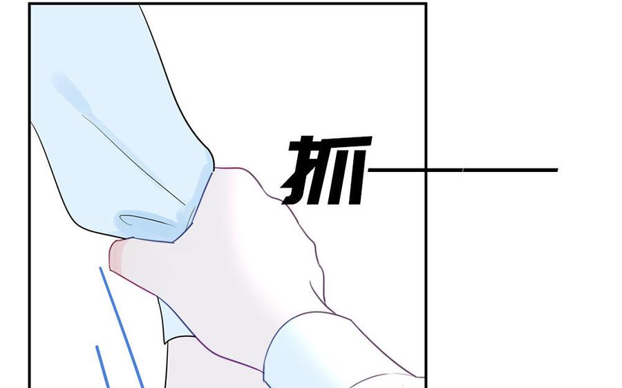 跨越星辰入他师门 第41话 补贴野男妖 第75页