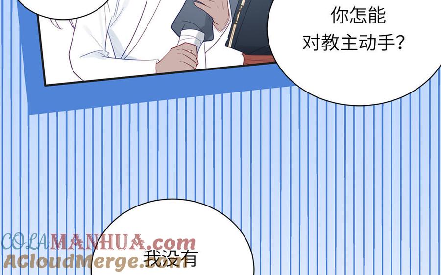 跨越星辰入他师门 第41话 补贴野男妖 第70页