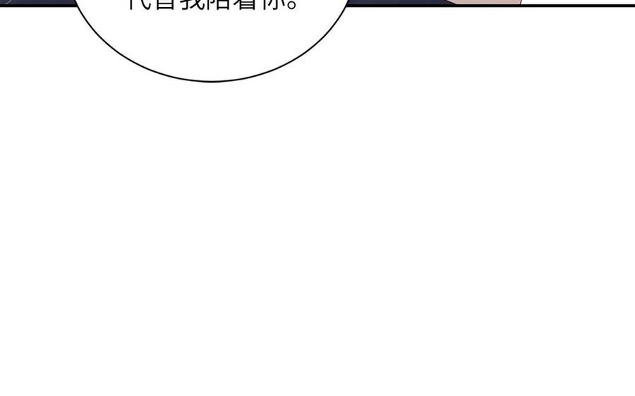 跨越星辰入他师门 第41话 补贴野男妖 第8页