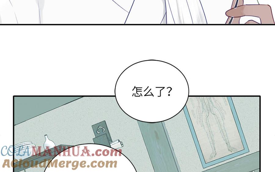 跨越星辰入他师门 第41话 补贴野男妖 第37页