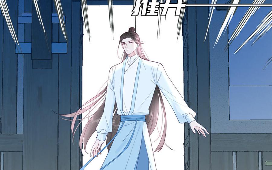 跨越星辰入他师门 第41话 补贴野男妖 第48页