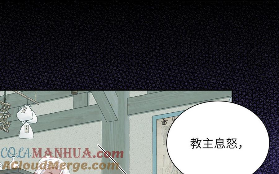 跨越星辰入他师门 第41话 补贴野男妖 第58页