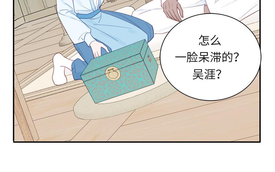 跨越星辰入他师门 第41话 补贴野男妖 第39页